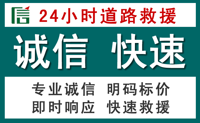 镇宁汽车救援送油