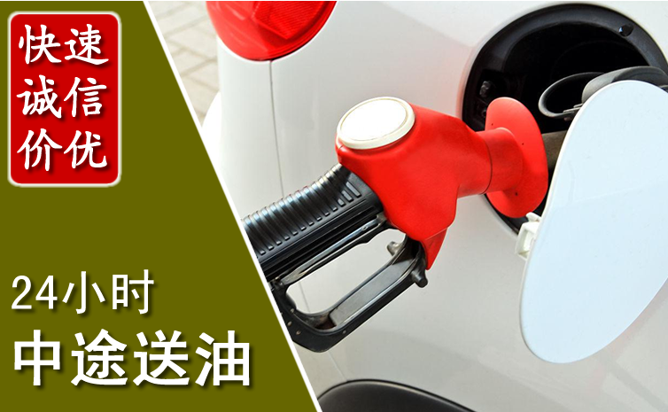 镇宁中途汽车送防冻液