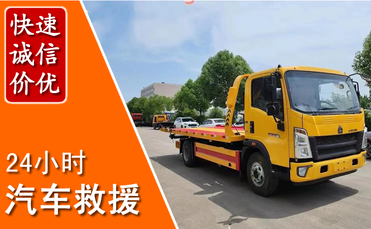 镇宁汽车中途送冷却液