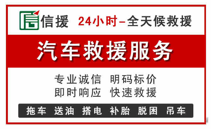 镇宁中途汽车送机油