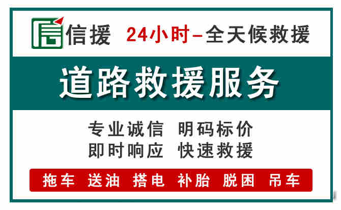 镇宁汽车送油救援 (1).jpg