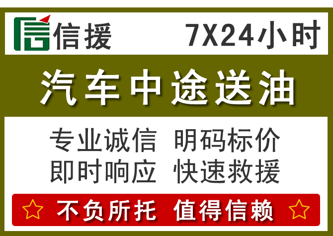 镇宁送油.png 镇宁送油.png
