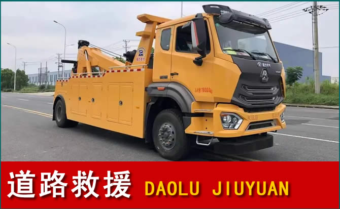 镇宁道路救援汽车送水