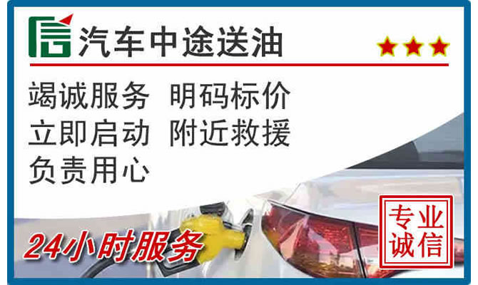 镇宁高速公路汽车送汽油