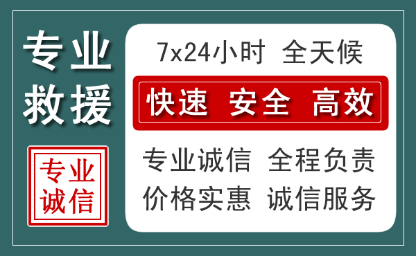 镇宁汽车救援送柴油