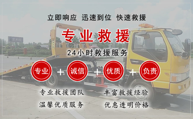  镇宁汽车中途送油救援电话