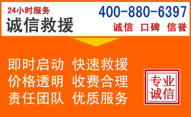 镇宁道路救援电话 (14).jpg 镇宁道路救援电话 (14).jpg